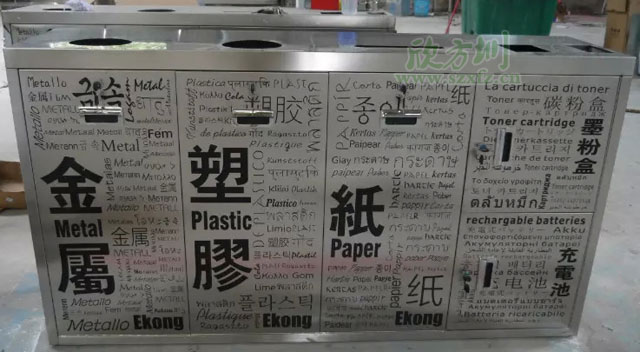 五分類環?；厥障?欣方圳五分類環保回收箱廠家