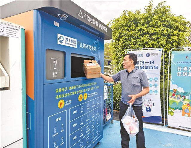 深圳智能回收箱推動(dòng)可回收物垃圾分類利用便民化